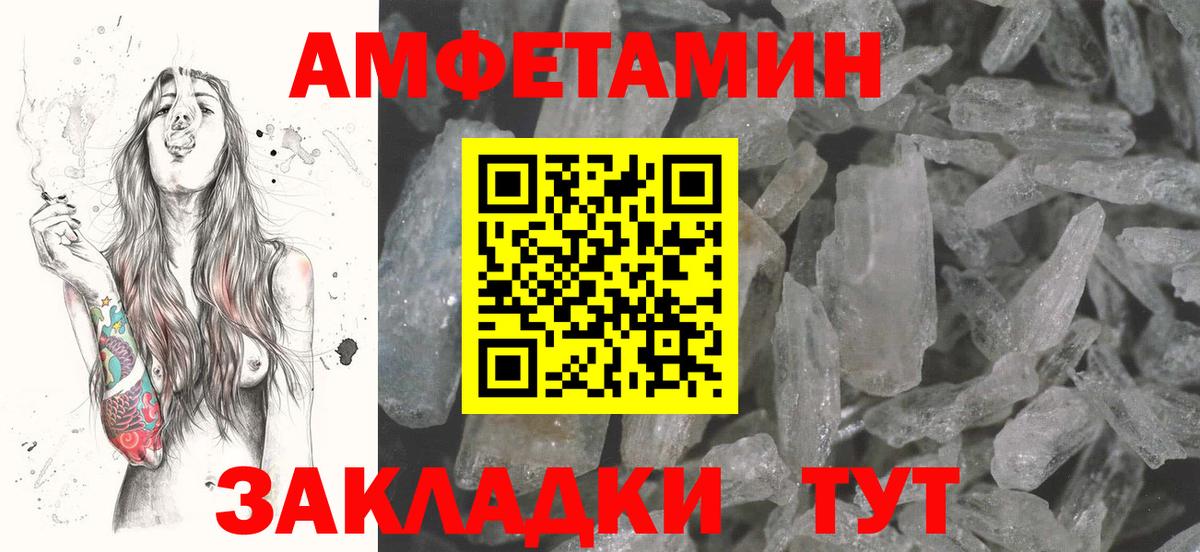 Нальчик  Амфетамин  Вход с VPN  Амфетамин Premium 
