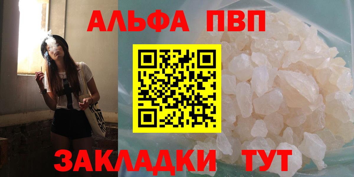 A PVP кристаллы  Вход с VPN  Нальчик  APVP СК 
