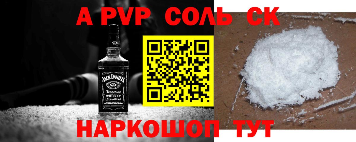 Alpha PVP СК КРИС Нальчик