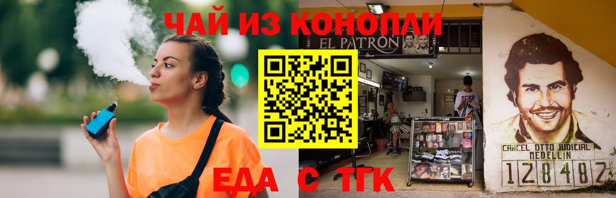 Cannafood конопля  Вход с VPN  Нальчик 
