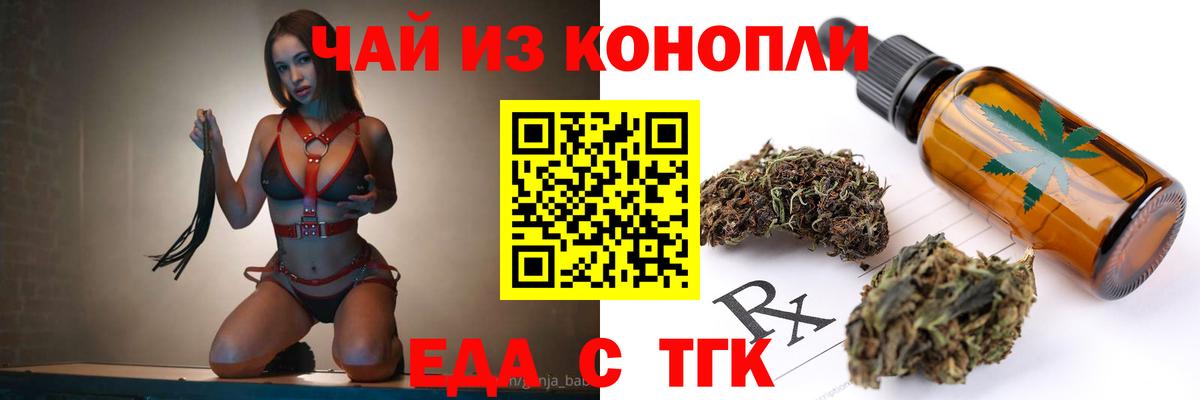Печенье с ТГК конопля Нальчик