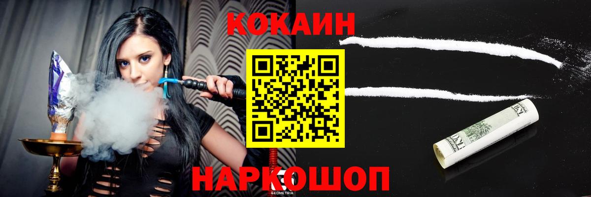 Cocaine Эквадор Нальчик