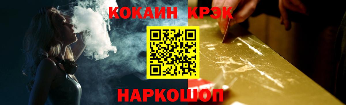 Кокаин FishScale  COCAIN  Кокаин FishScale  Нальчик  Вход с VPN 