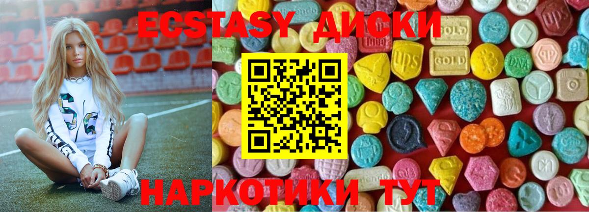 Нальчик  Ecstasy Philipp Plein  ЭКСТАЗИ круглые  Вход с VPN 