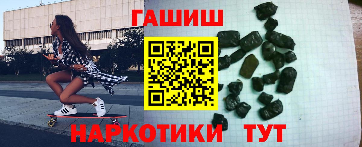 Гашиш  ГАШ гарик  Нальчик  Вход с VPN  хочу наркоту  Гашиш 40% ТГК 