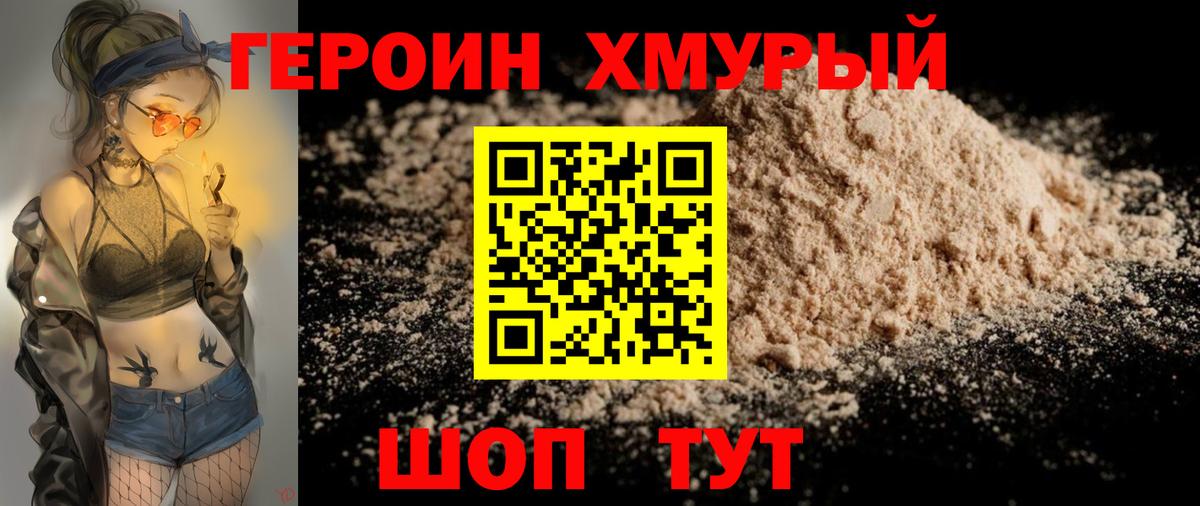 ГЕРОИН  Героин белый  Вход с VPN  Нальчик 