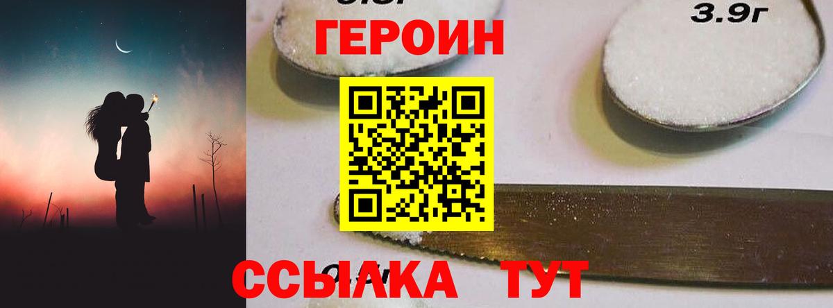 Героин VHQ Нальчик