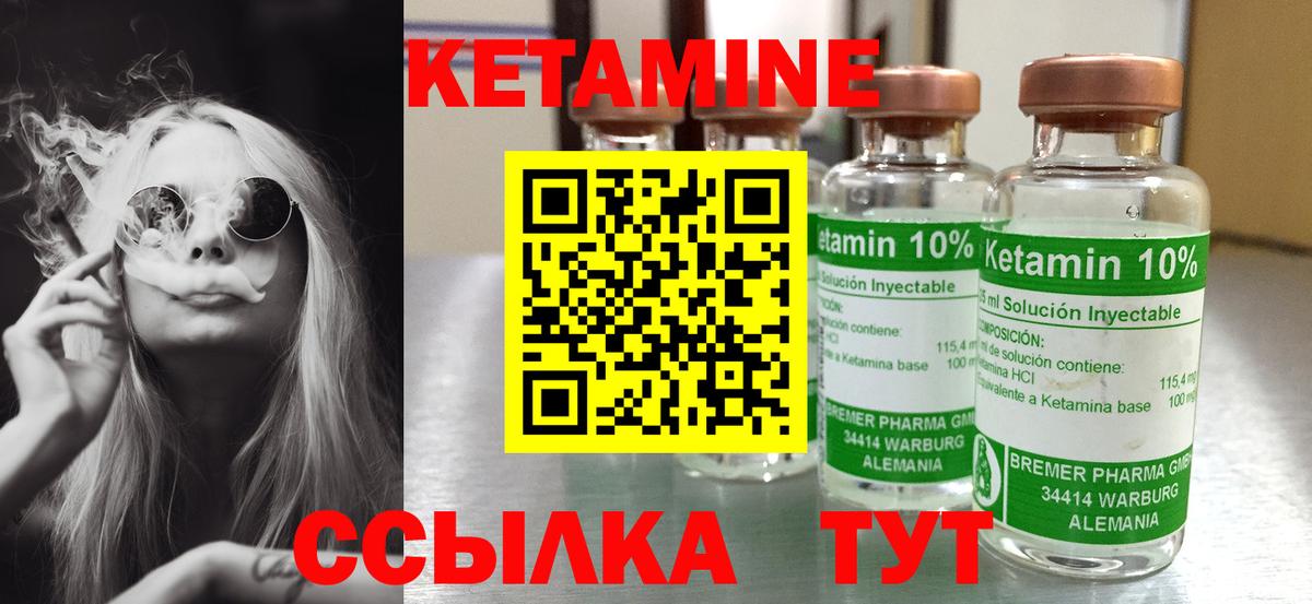 КЕТАМИН ketamine  Вход с VPN  Нальчик 