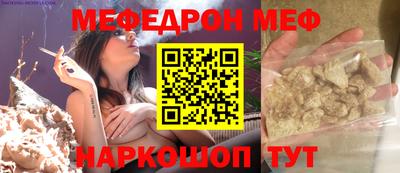 меф Моздок