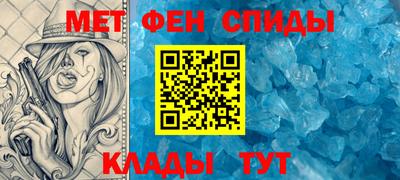 метамфетамин Канаш