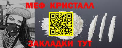 метамфетамин Канаш