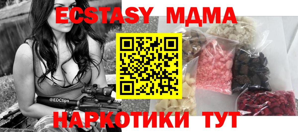 MDMA молли  Вход с VPN  MDMA VHQ  Нальчик 