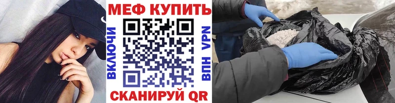 МЕФ мяу мяу  Нальчик 