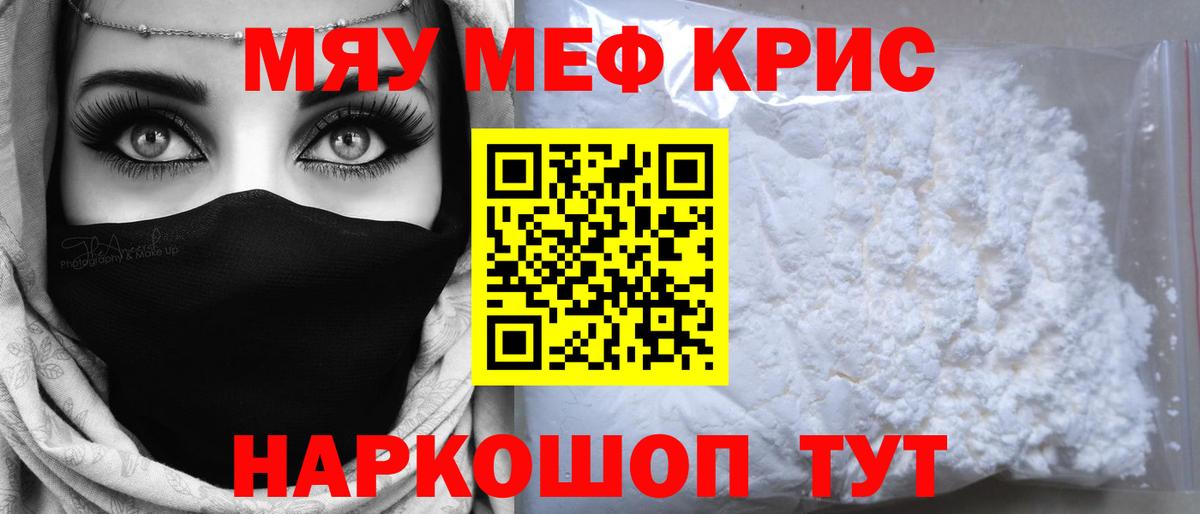 Меф мука Нальчик