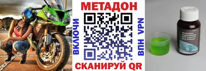 Метадон кристалл  даркнет как зайти  Нальчик 
