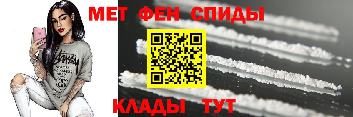 МЕТАМФЕТАМИН Декстрометамфетамин 99.9% Нальчик