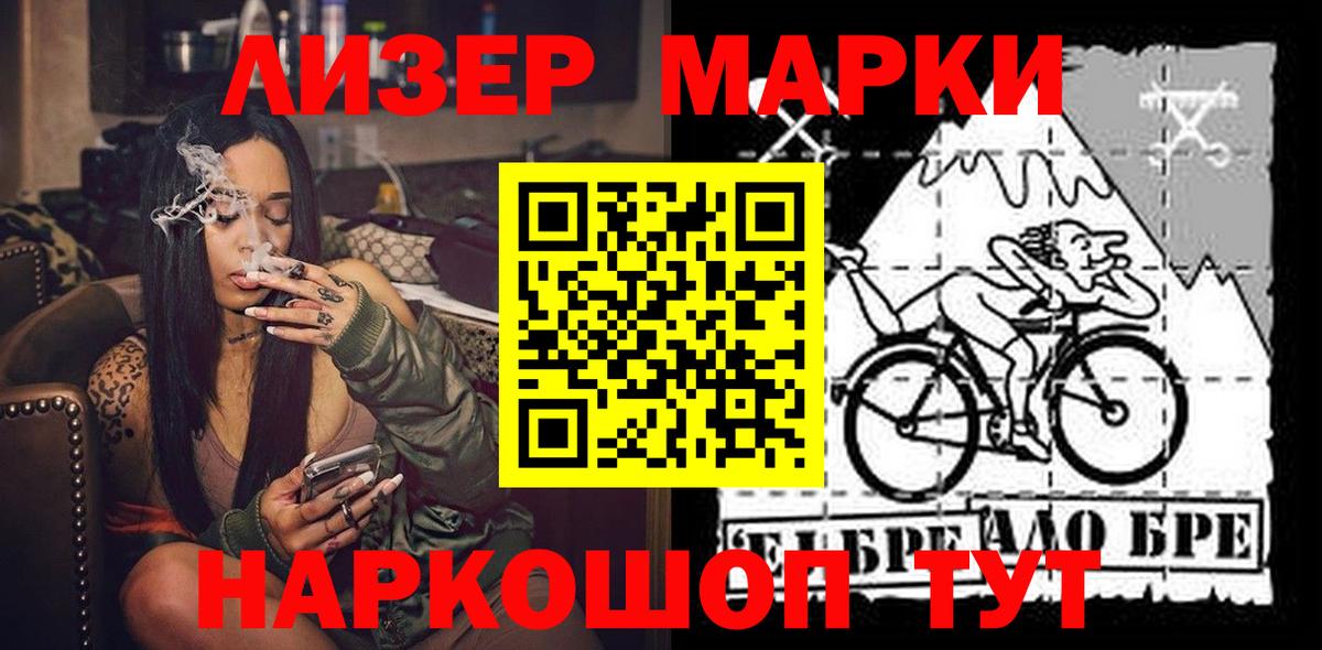 Марки NBOMe 1,5мг Нальчик