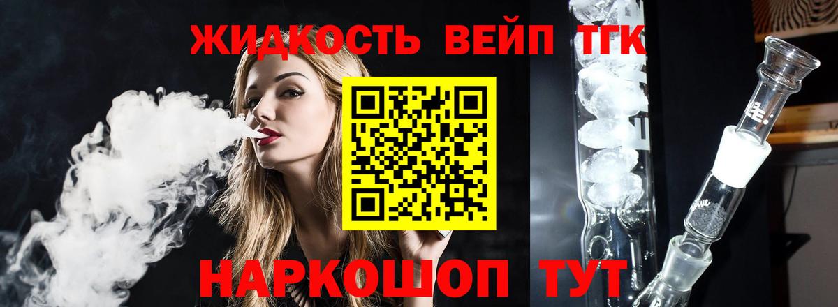 Дистиллят ТГК концентрат Нальчик